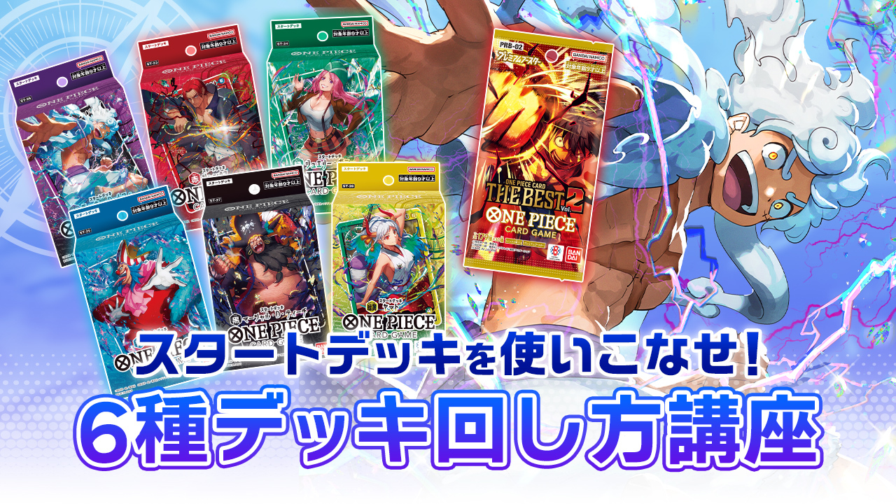 ワンピース 観覧特典 3rd Anniversary! ONE PIECE Card Treasure Campaign − TOPICS